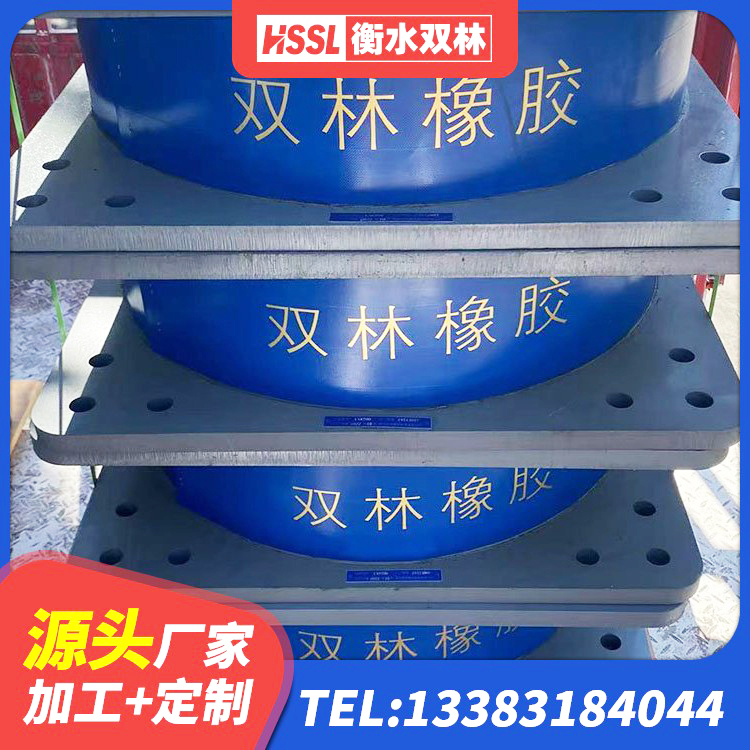 长春建筑减橡胶隔震支座源头工厂 长春HDR型高阻尼隔震橡胶支座 长春楼梯隔震支座源头工厂 长春二型隔震支座什么价格 - 第6张