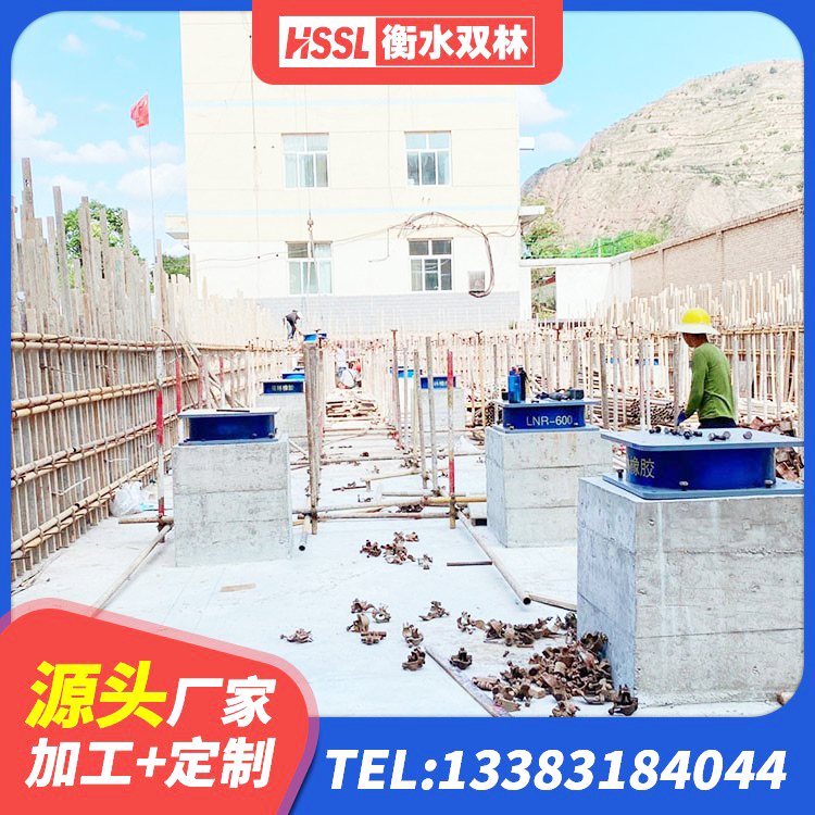 长春橡胶隔震支座HDR生产厂家 长春建筑高阻尼橡胶隔震支座HDR600厂家 长春LNR系列水平分散形隔震支座厂家 长春建筑楼梯叠层橡胶隔震支座源头工厂 - 第4张